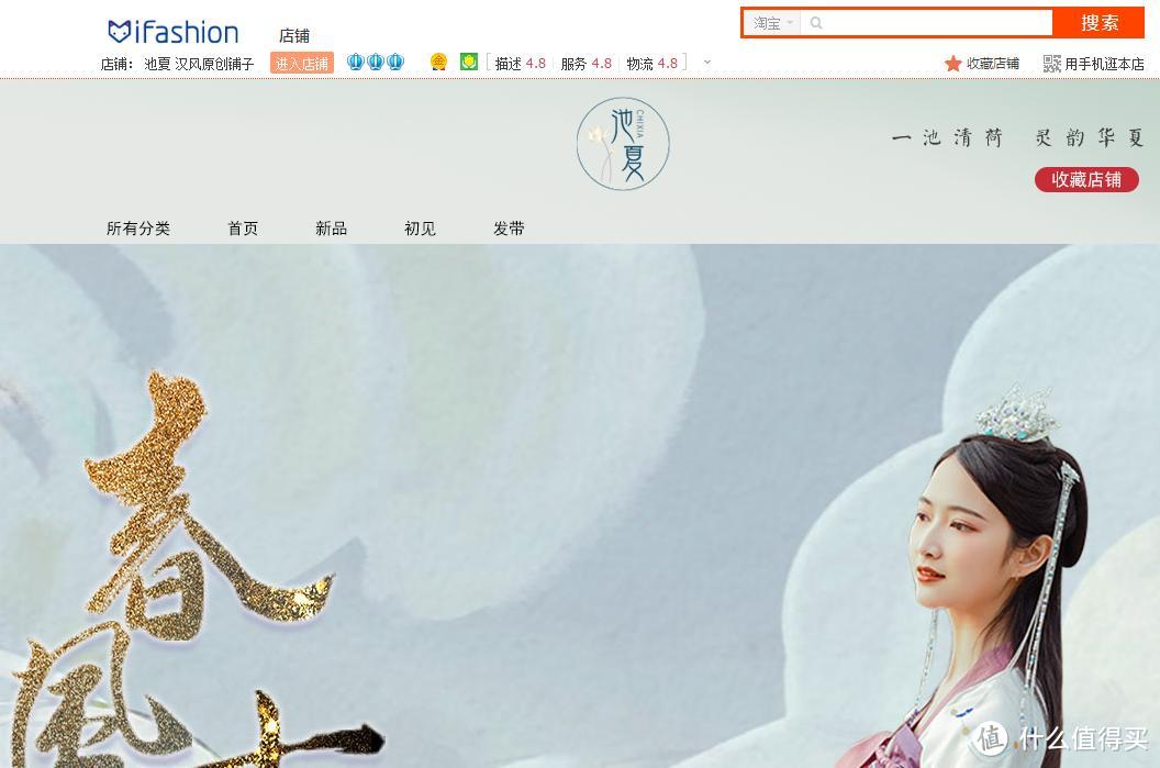 不给你安利这些国风汉元素店铺我会良心不安(测评向)