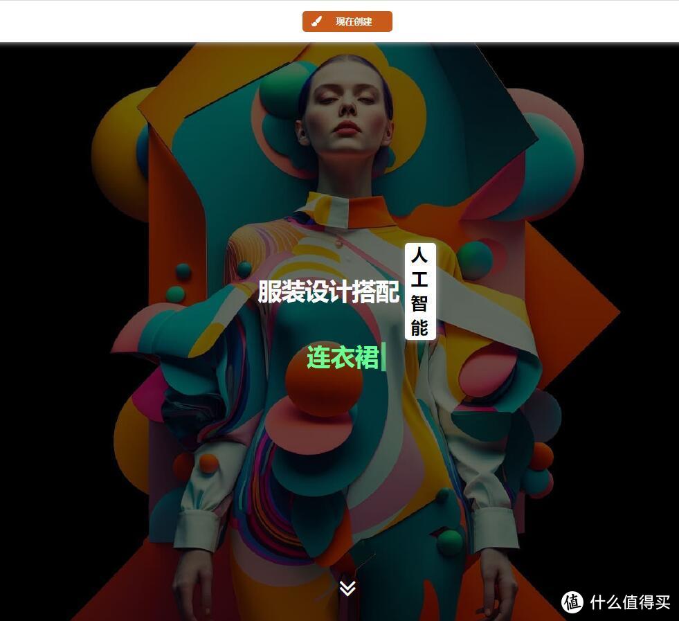 5大时尚AI设计工具推荐，解锁你的时尚创意