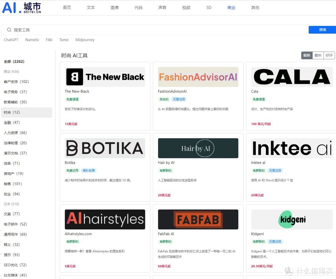 5大时尚AI设计工具推荐，解锁你的时尚创意