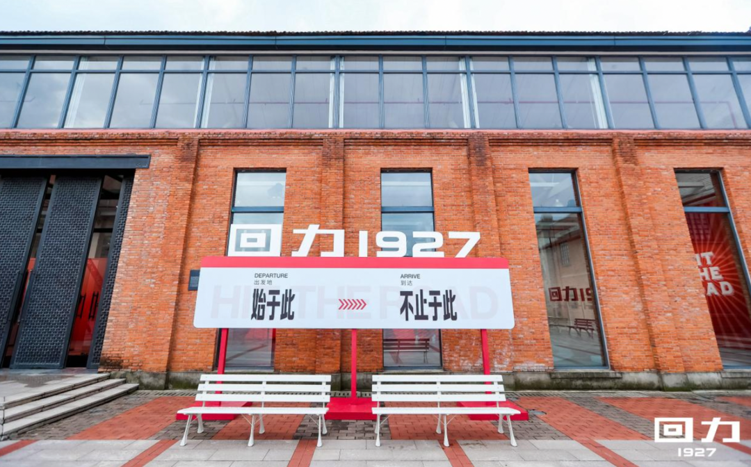 Z世代的最爱？回力发布潮流子品牌「回力1927」