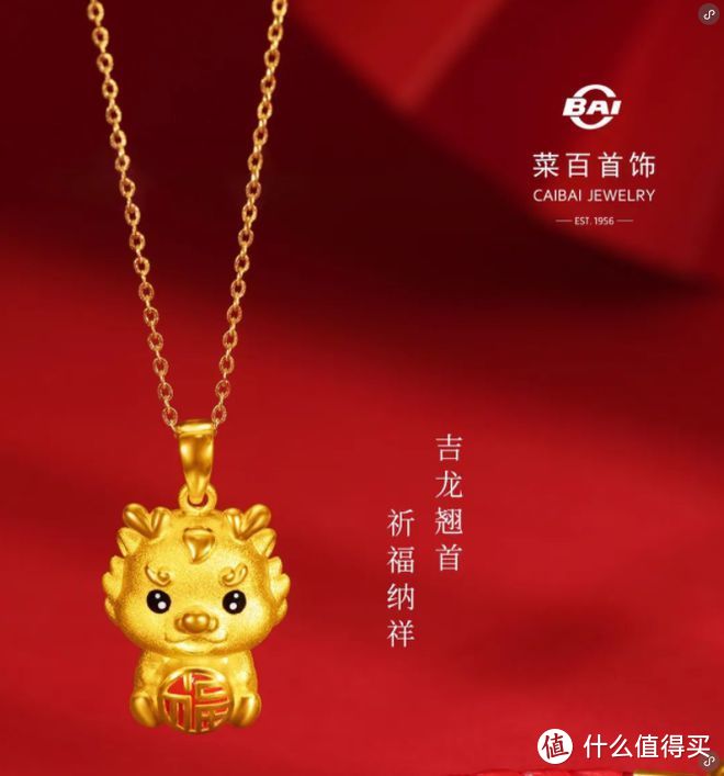 龙年就戴抱抱龙，送爸妈，送老婆或女友，吉祥如意财运来！