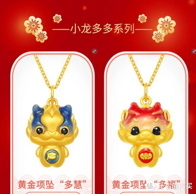 龙年就戴抱抱龙，送爸妈，送老婆或女友，吉祥如意财运来！