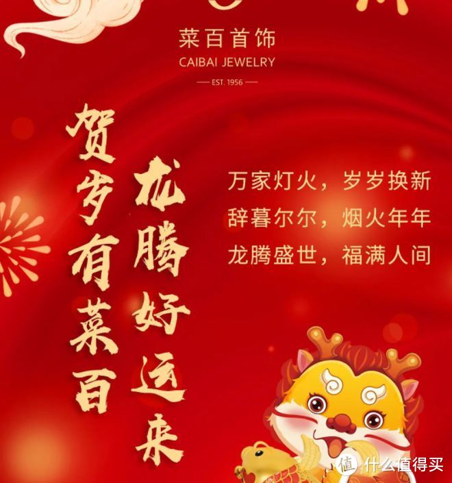 龙年就戴抱抱龙，送爸妈，送老婆或女友，吉祥如意财运来！