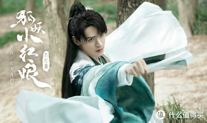 龚俊新剧《狐妖小红娘月红篇》热播，角色大秀腹肌，身材吸睛